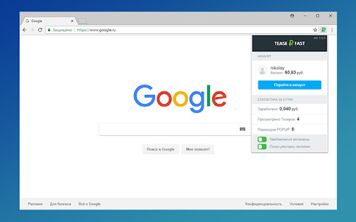 TeaserFast screenshot