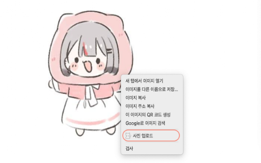 스텔라이브 사진 갤러리 업로더 screenshot