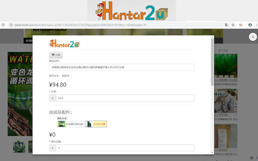HANTAR2U screenshot
