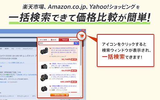 買い物ポケット screenshot