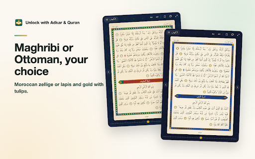Unlock with Adkar & Quran: Daily Dhikr Habit screenshot