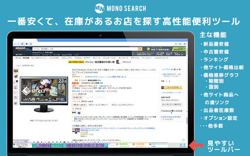 Monosearch screenshot