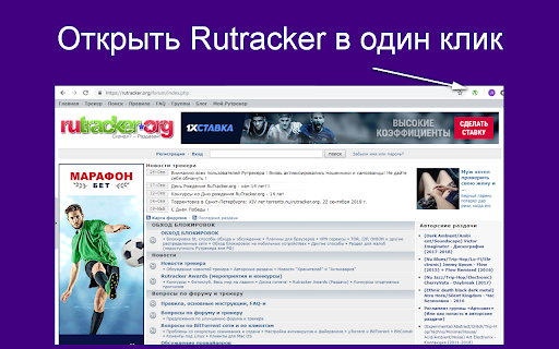 Разблокировать Рутрекер / OPEN_Rutracker screenshot