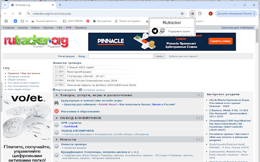 Разблокировать Рутрекер / OPEN_Rutracker screenshot