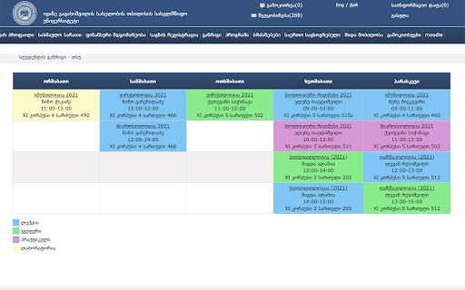 Better TSU LMS screenshot