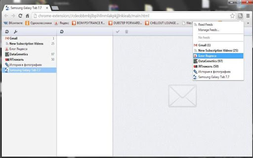 The RSS Aggregator screenshot