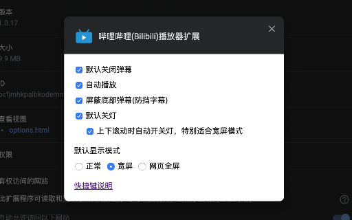 Extension for Bilibili Player screenshot