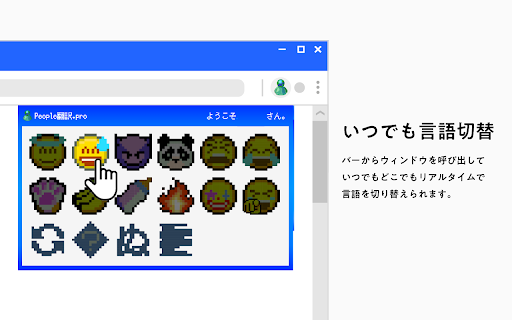 People翻訳 screenshot