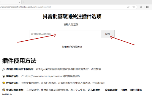 抖音批量取消关注 screenshot