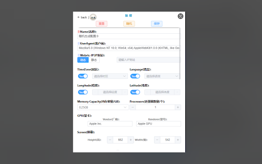 CthulhuJs (Anti-Fingerprint) screenshot