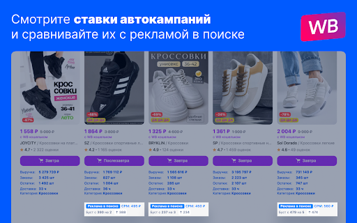Анабар — бесплатная аналитика маркетплейсов screenshot