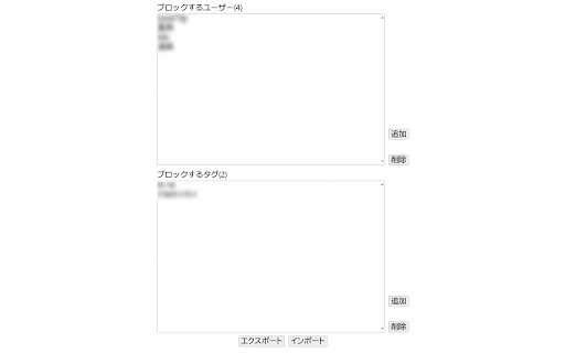 Pixiv Filter screenshot