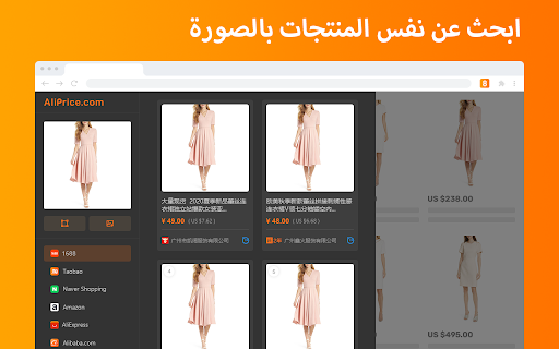 دابحث بالصورة على نون screenshot