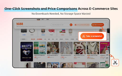 1688 Purchase Assistant Plugin screenshot
