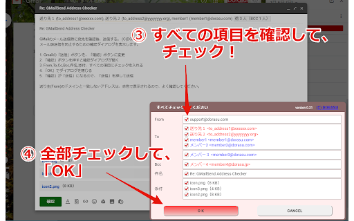 GMailSend Address Checker screenshot