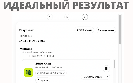 ЕДАТОП screenshot