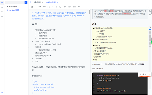 知识库 screenshot