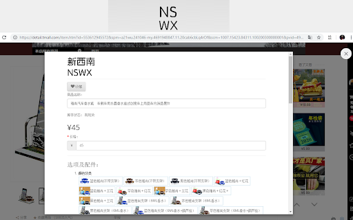 新西南国际货运代运助手 screenshot