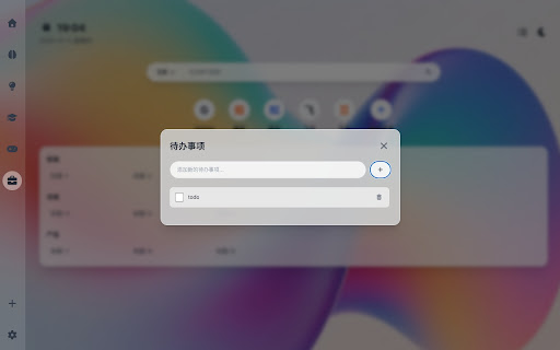 千面书签(Focus Tab)｜智能个人导航与企业链接工作台 screenshot