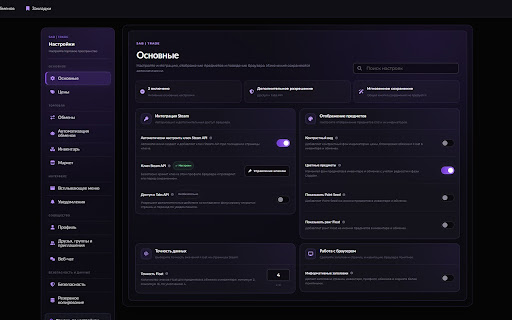 SAB | Trade — CS2 Trading Tools screenshot