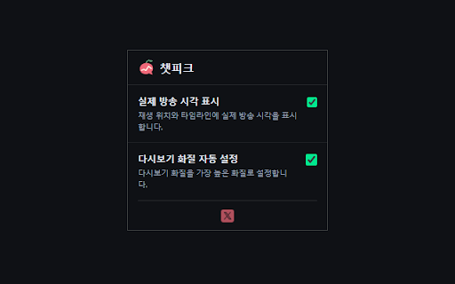 챗피크 screenshot