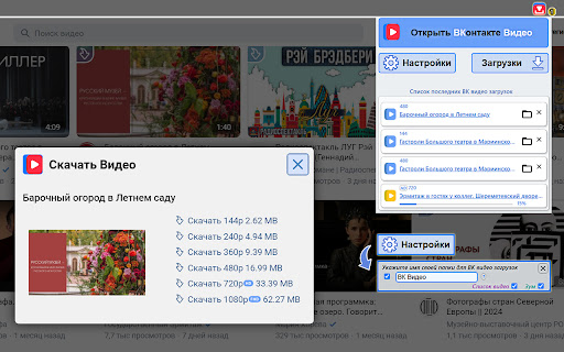 Скачать ВК Видео screenshot
