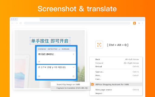Fatkun图片批量下载 screenshot