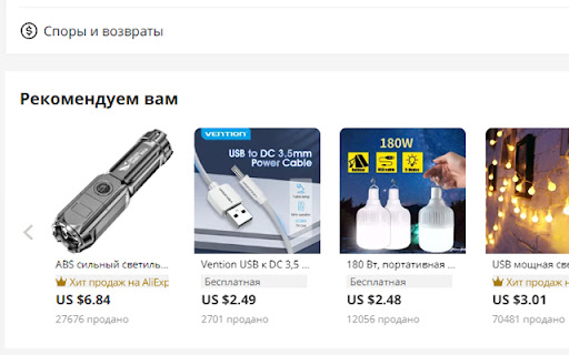 How Much Money Spent on AliExpress screenshot