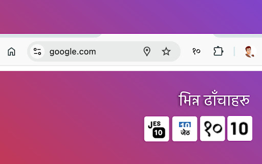 Nepali Date screenshot