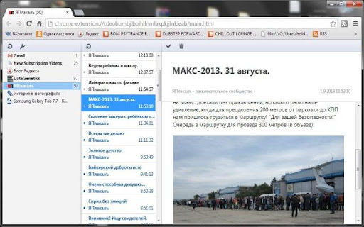 The RSS Aggregator screenshot