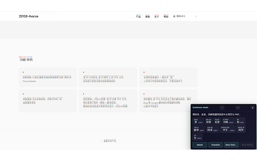 Pinyin Reader screenshot