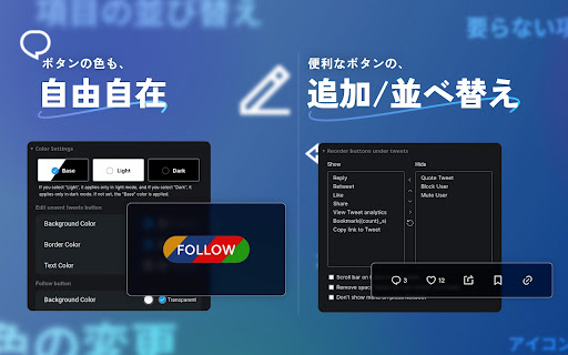 Twitter UI Customizer screenshot