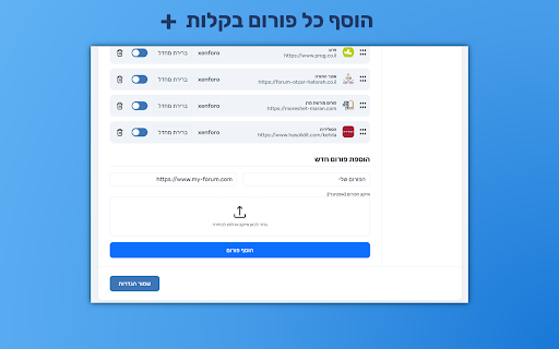 NotiForum screenshot