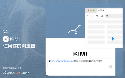 Kimi screenshot