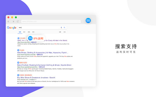 55海淘返利助手 screenshot