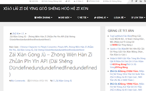 Simplified/Traditional Chinese Converter screenshot
