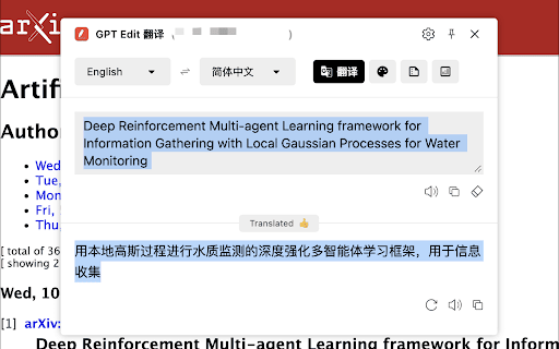 GPT Edit 翻译 screenshot