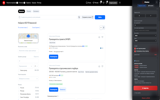 HHacker — автоотклики hh.ru screenshot