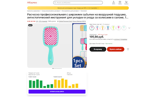 SellerFox - аналитика маркетплейсов screenshot