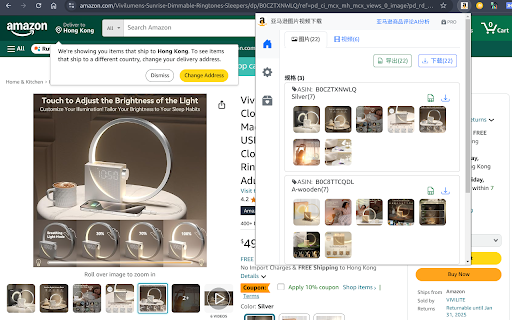 亚马逊视频图片下载 screenshot