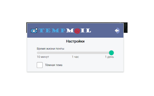 Temp Mail - Disposable Temporary Email screenshot