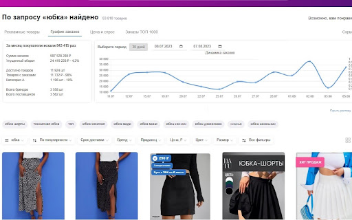 Woysa screenshot
