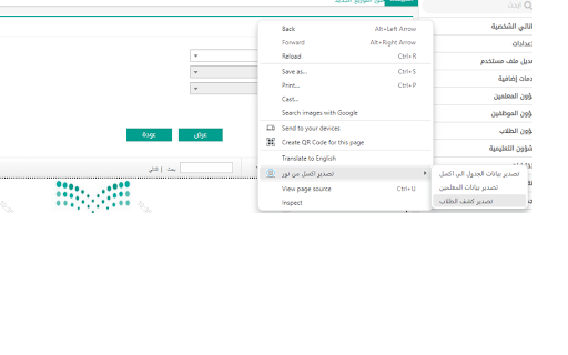 تصدير اكسل runeen.com screenshot