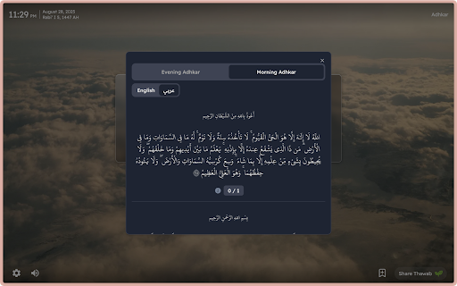 Quran Tab screenshot