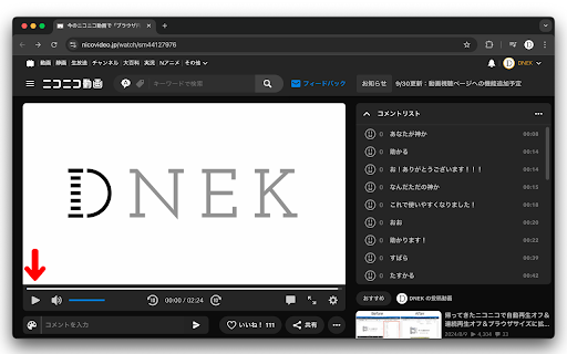nicovideo-autoplay-canceler screenshot