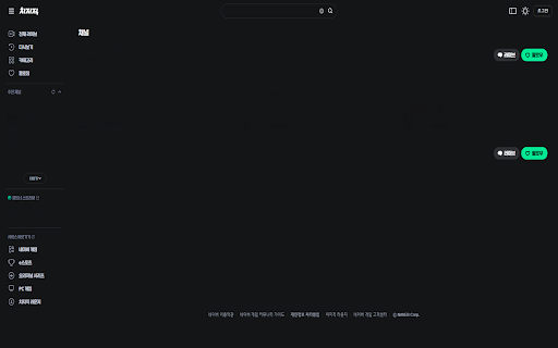 치지직 라이브 버튼 추가 screenshot