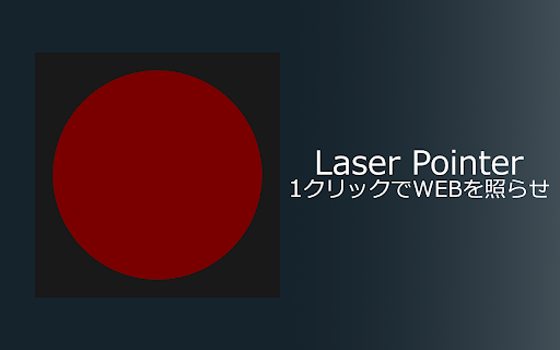 Laser Pointer One-Click screenshot
