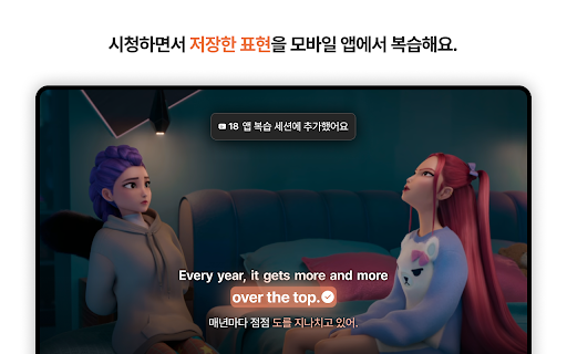 랭플릭스: 넷플릭스 이중자막 & AI 영어 학습 screenshot