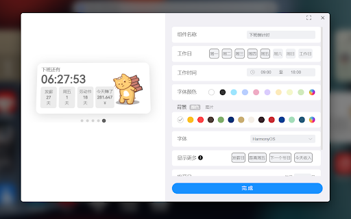 iTab新标签页 screenshot