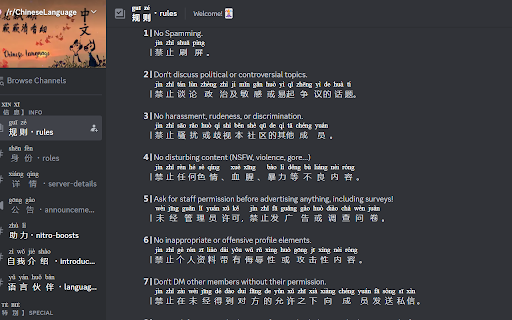Pinyin Overlay | 拼音叠加 screenshot